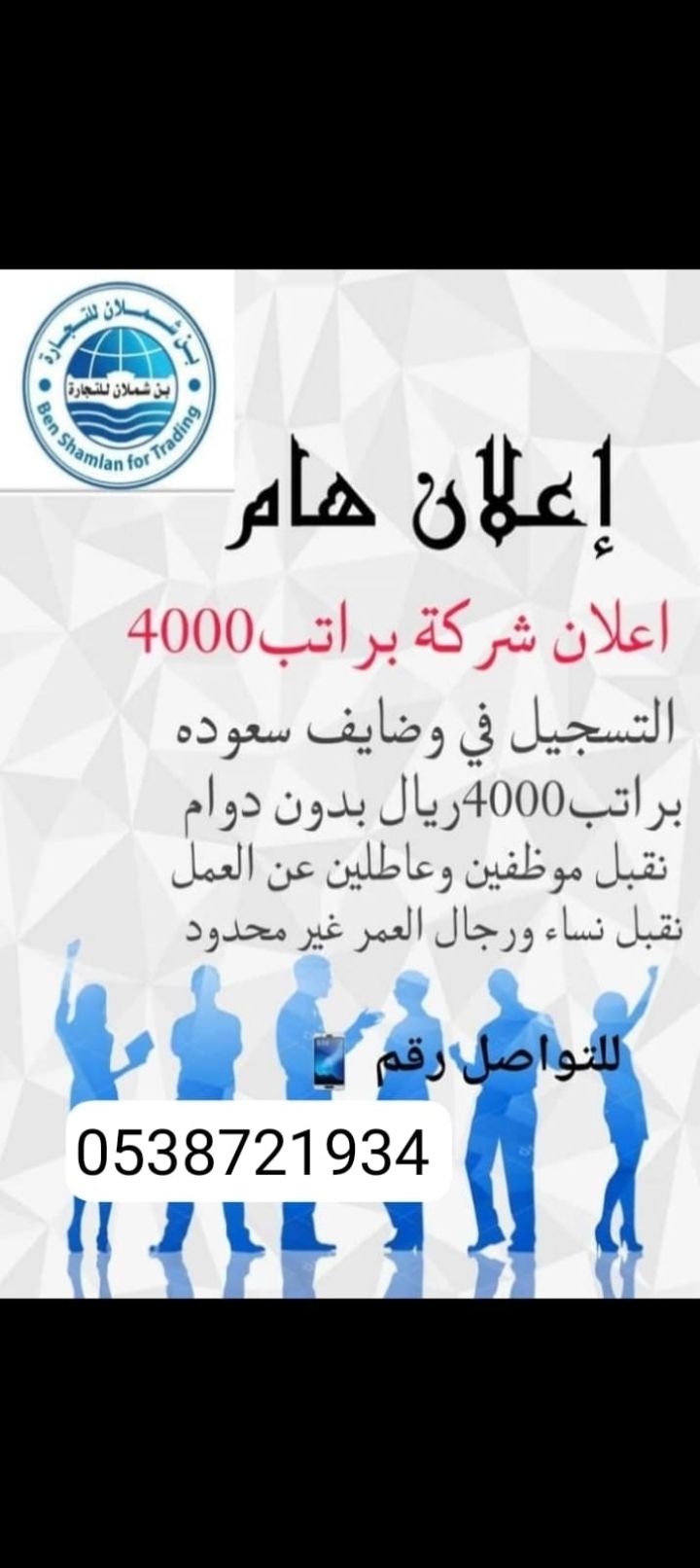 وظائف سعوده عن بعد 🇸🇦 بدون دوام براتب 4000﷼ متاح ا