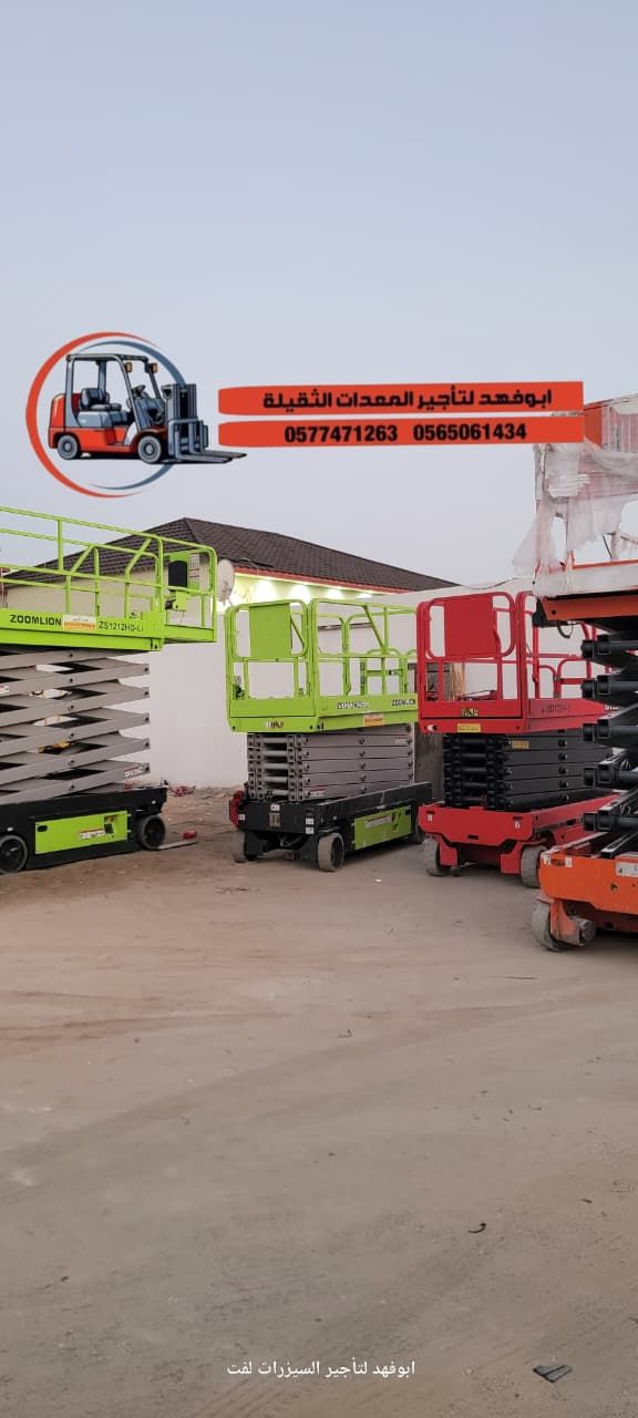 سيزر لفت للايجار رافعه شوكيه للايجار مانلفت للايجا