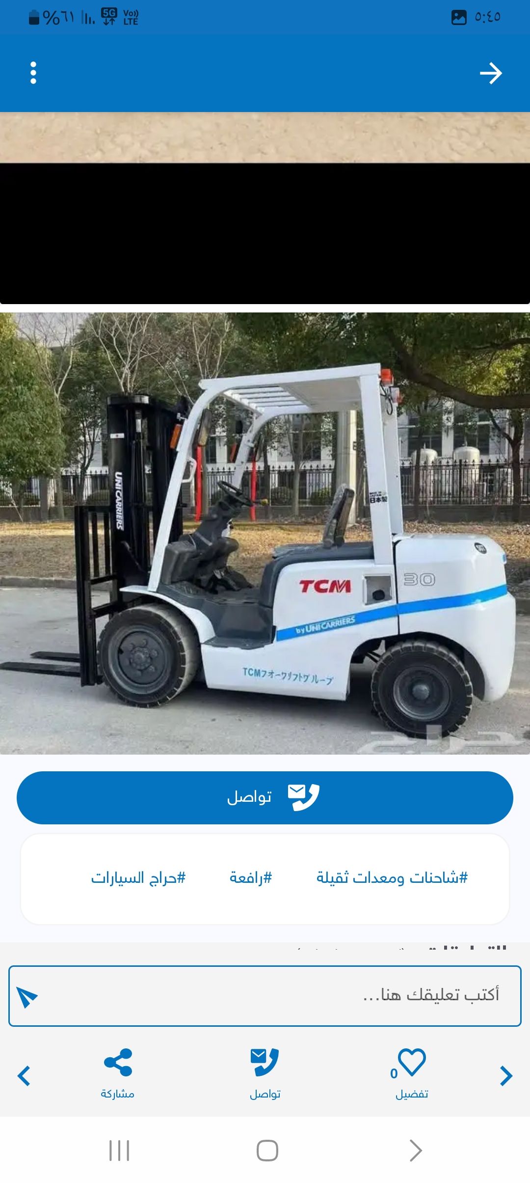 المدينه المنوره