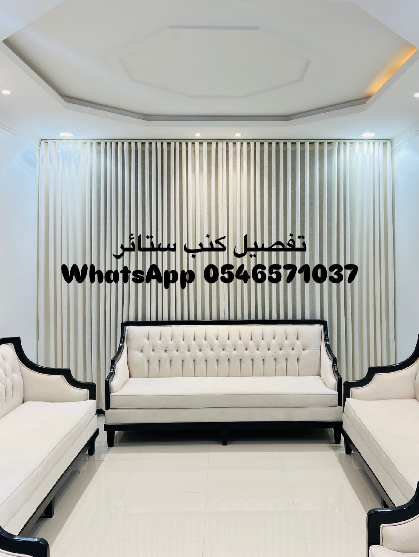 Sofa and curtains تفصیل کنب مجالس ستایر