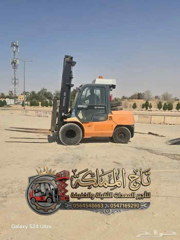فوركلفت للإيجار في القطيف الجبيل | رافعة شوكية للإ