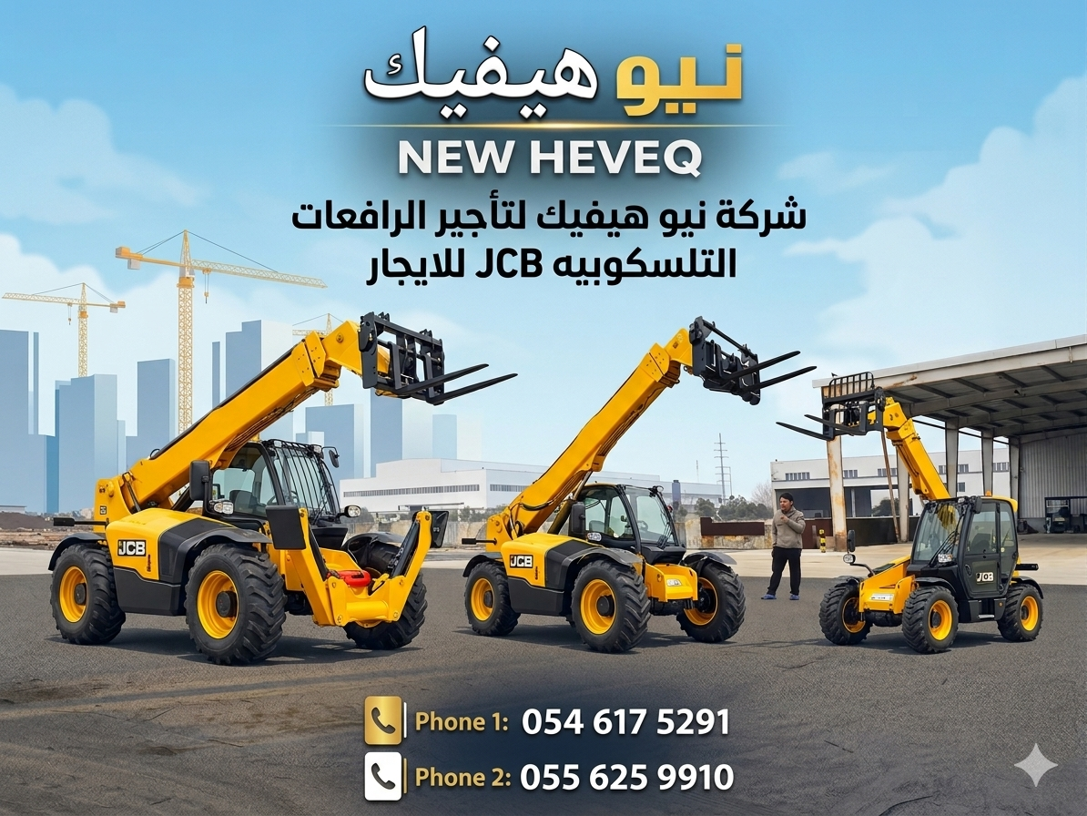 مان لفت للايجار جدة سيزرلفت للايجار جده