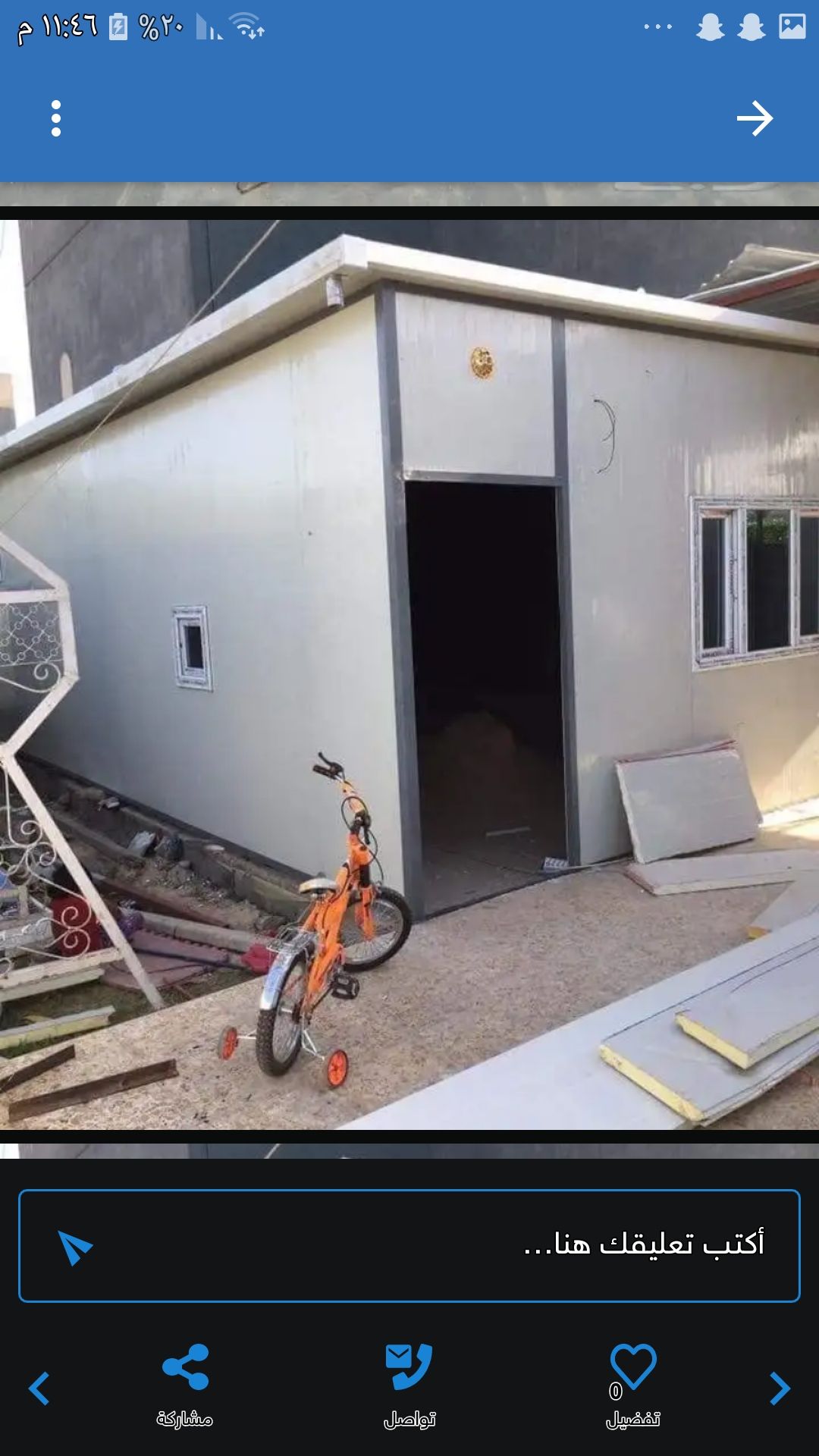 الحساء الهفوف اشرقيه