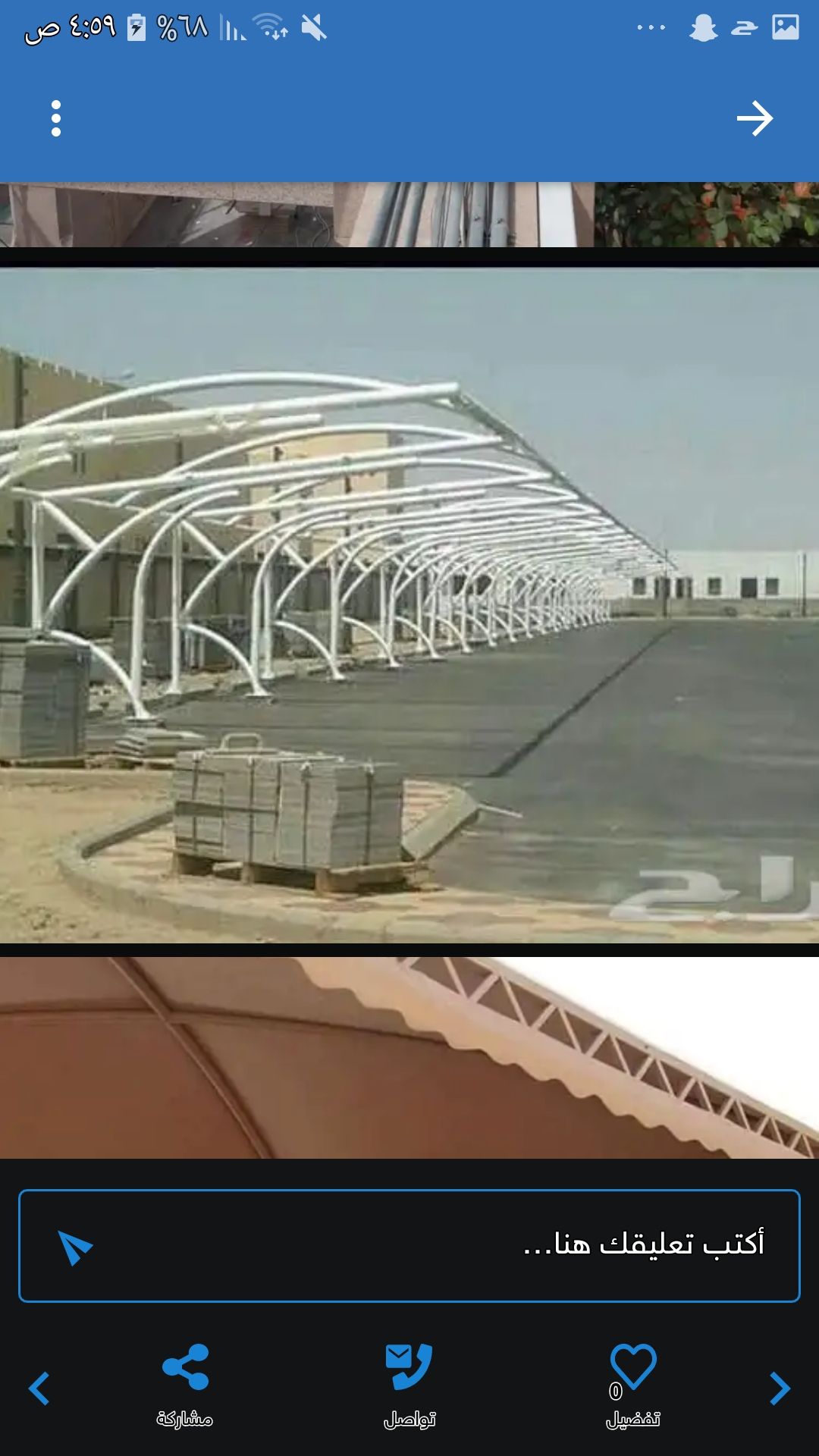 مضلات وبرجولات وسواتر