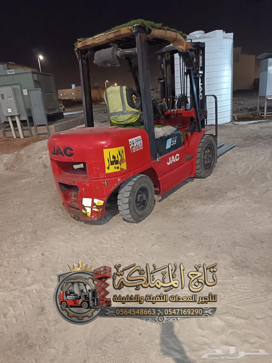 سيزر لفت مان لفت فوركلفت للإيجار الرياض