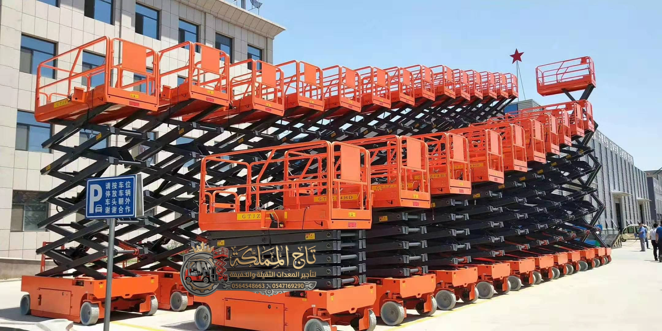 سيزر لفت مان لفت رافعات شوكية للإيجار