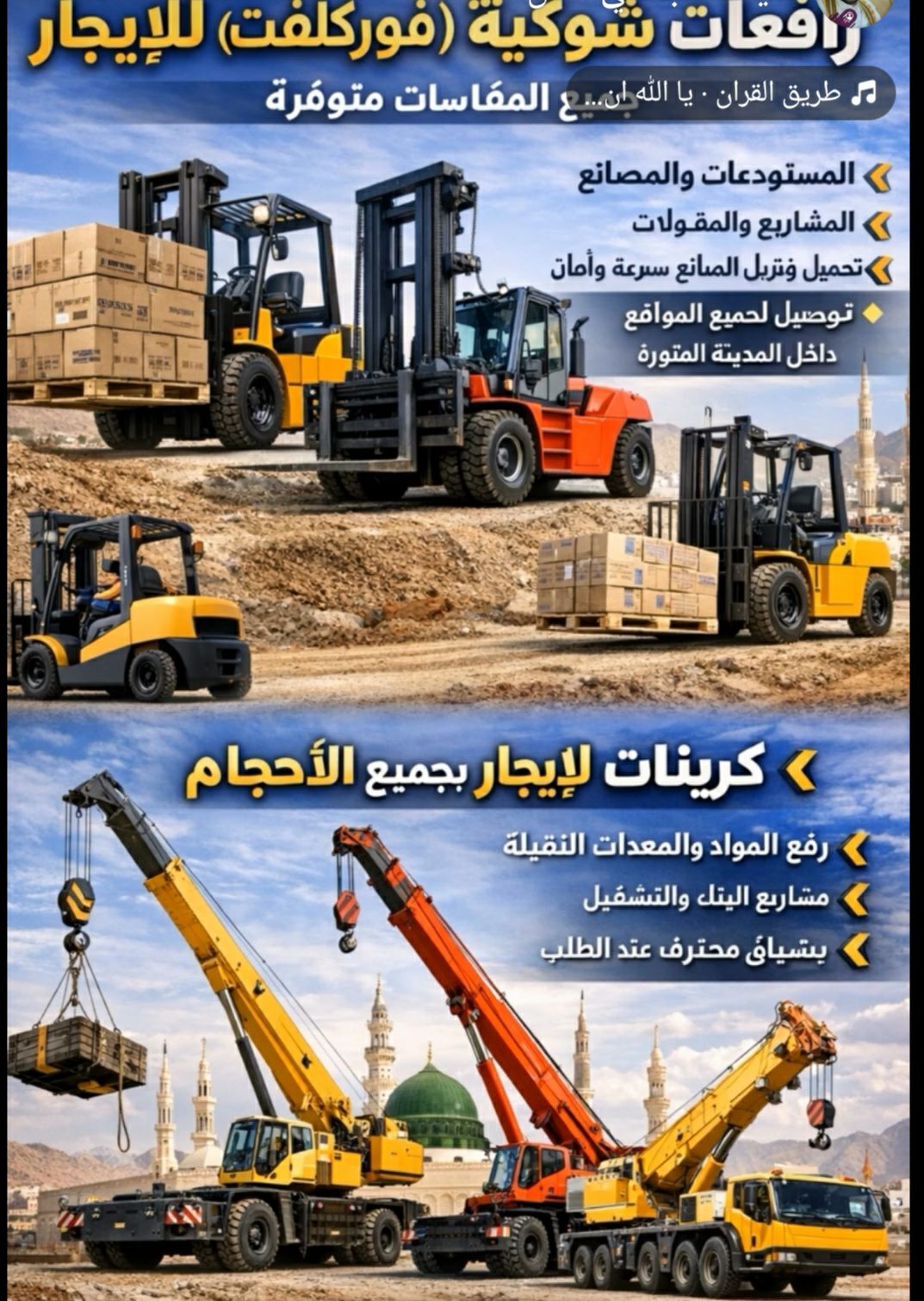 اللايجار سيزرلفت مان لفت رافعة مقصية سقالات كهربائ