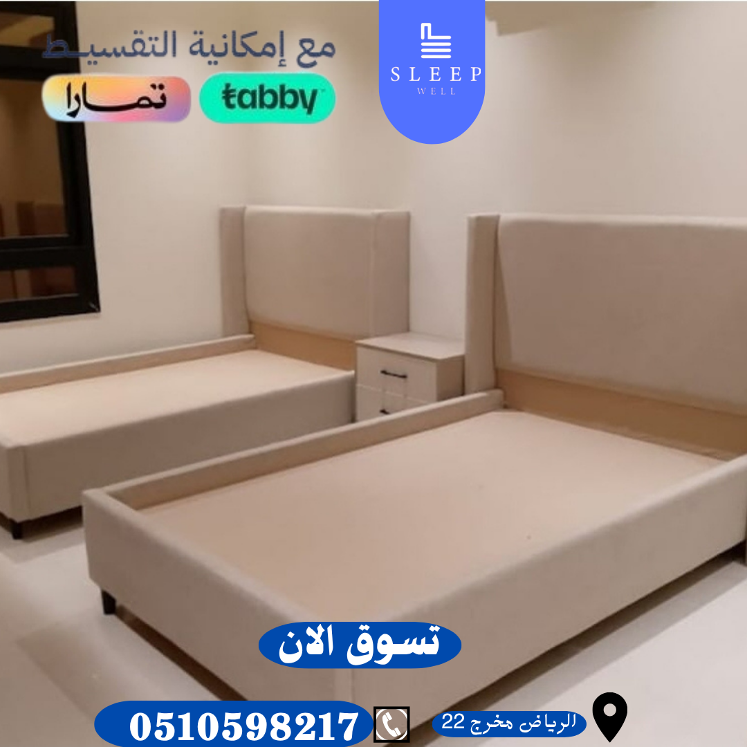 سراير مراتب كمدينات دواليب خزائن ديكورات تفصيل حسب