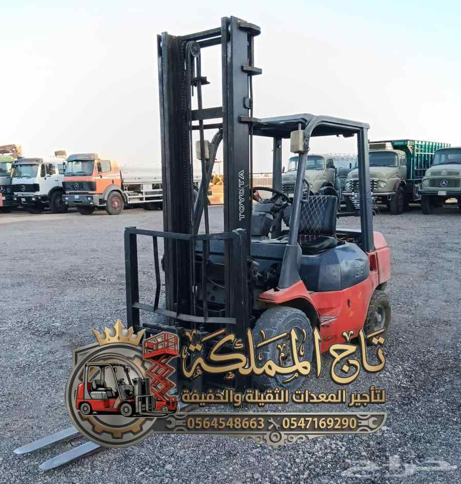 🏭 فوركلفت للإيجار في الدمام | رافعة شوكية للإيجار