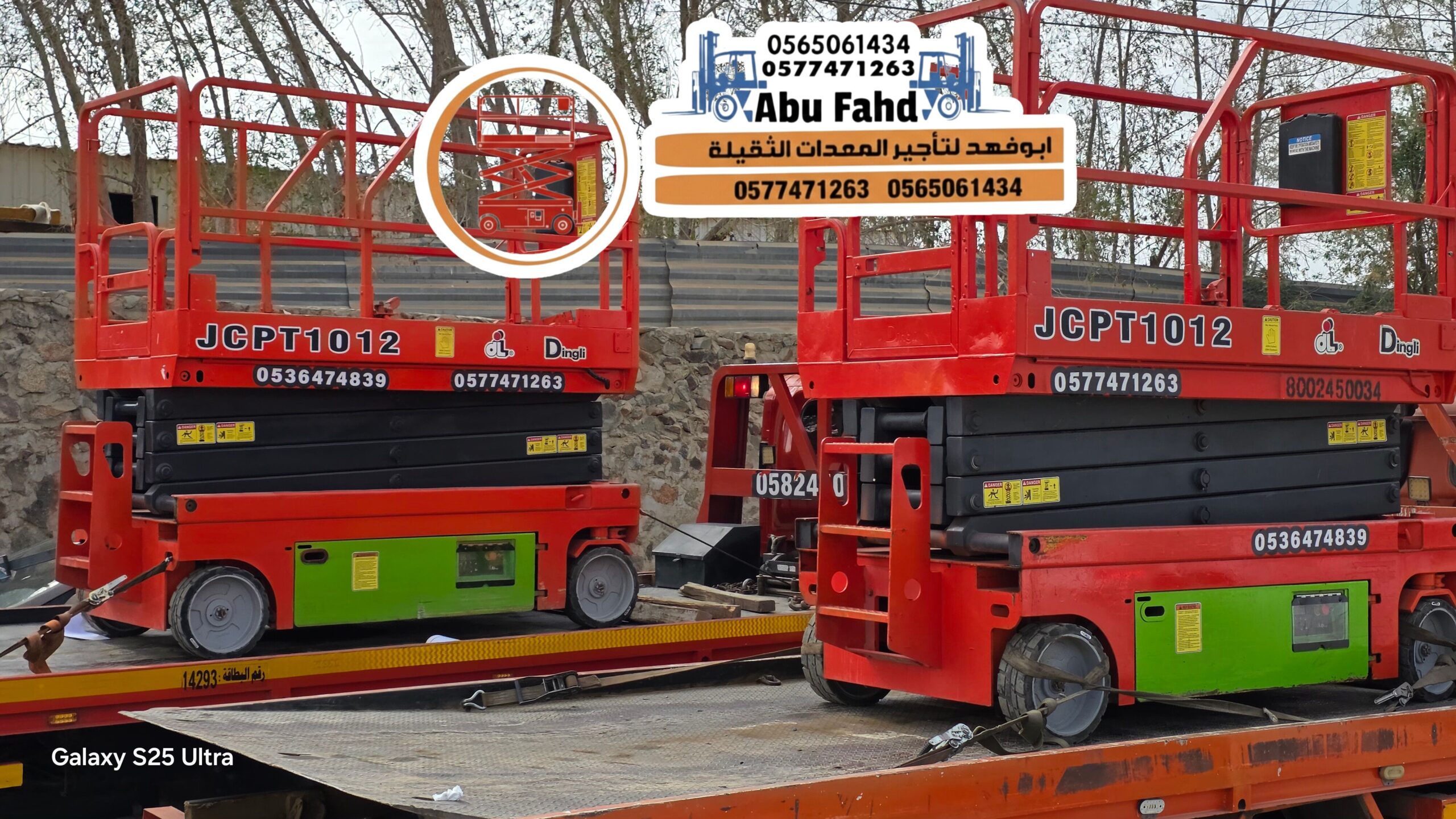 سیزر لفت 10 متر للإيجار سيزر لفت 8 متر للإيجار سيز