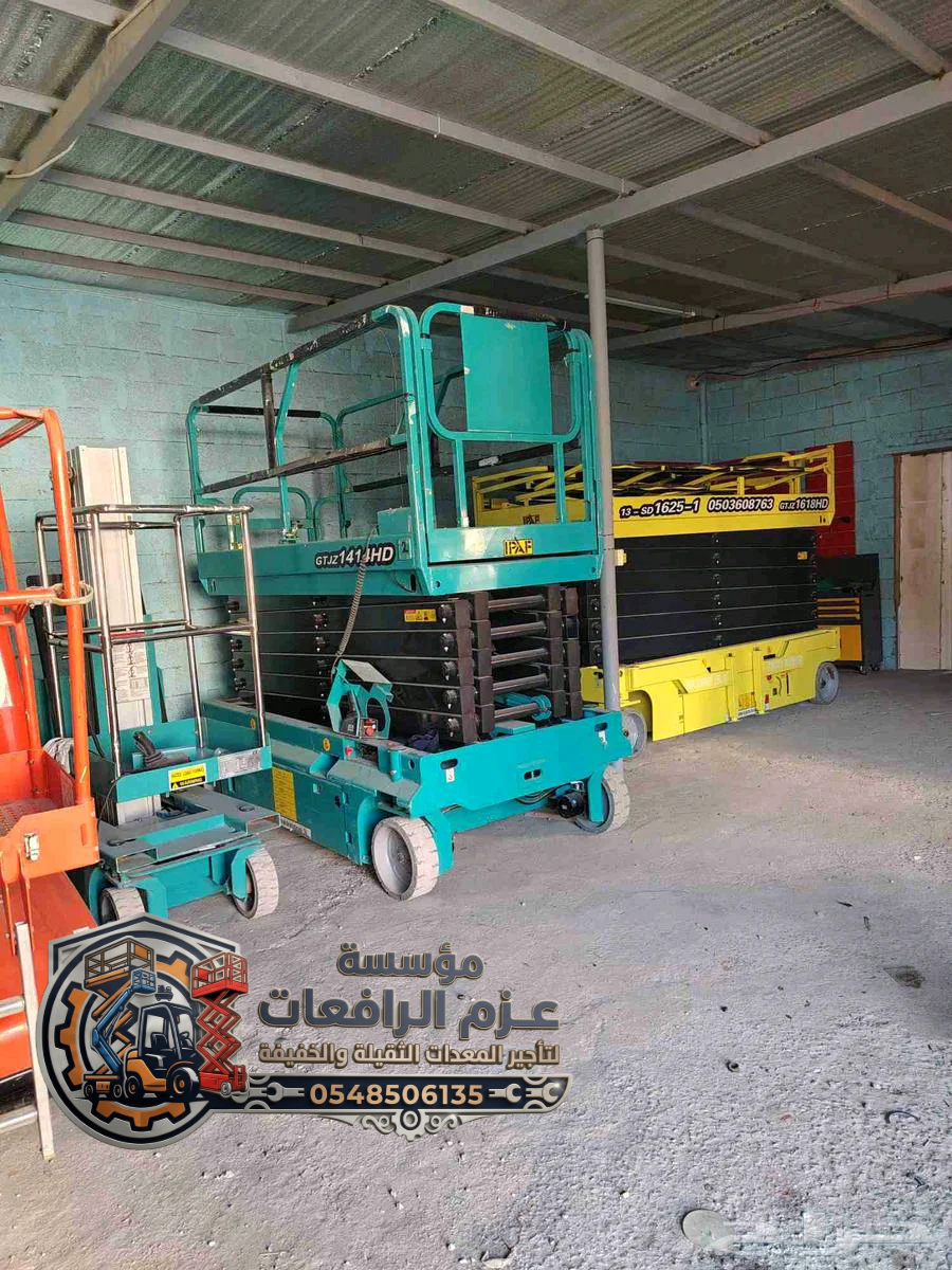 تأجير سقالات كهربائية سيزر لفت للايجار في مكة | جم