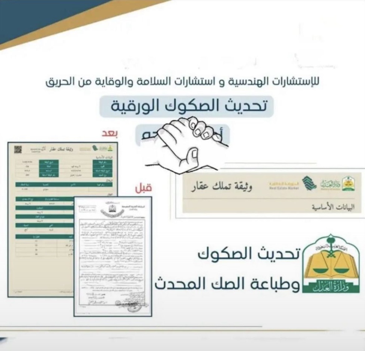 جدة شارع البلدية