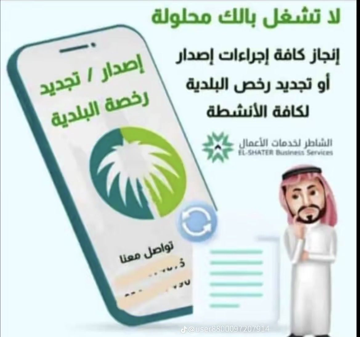 جدة شارع البلدية