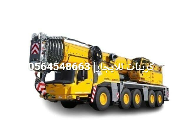 تأجير( Rental cranes) كرينات للايجار الدمام