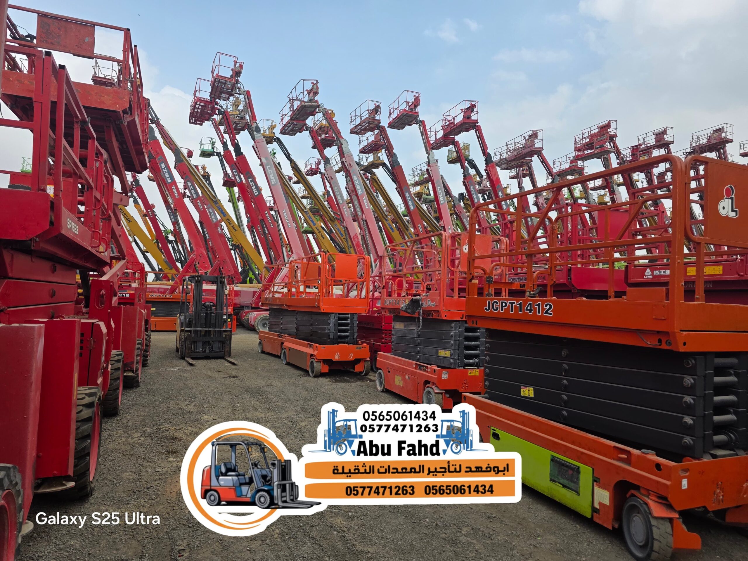 سيزر لفت للايجار رافعه مقصيه للايجار