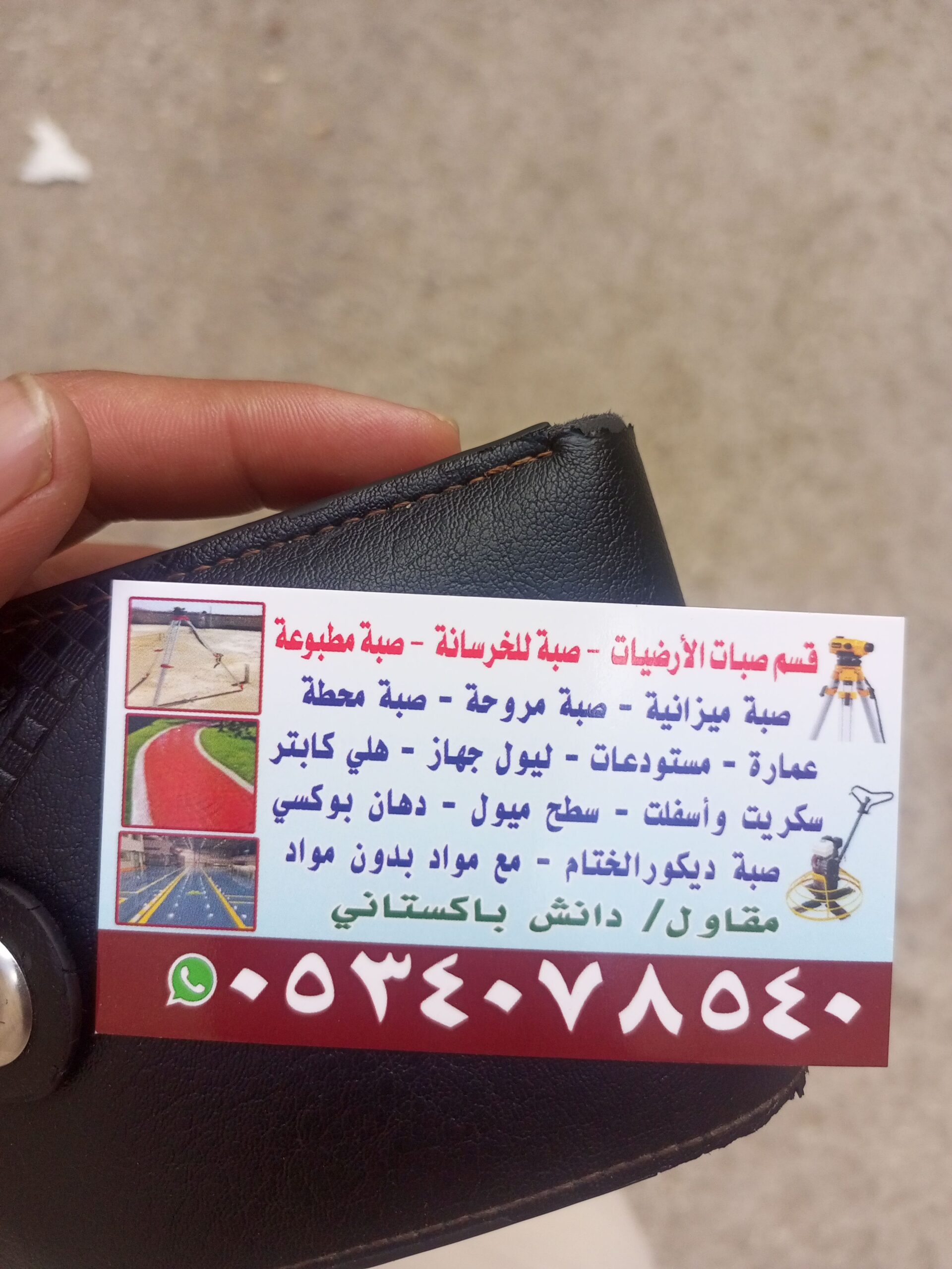 صبہ مروحہ صبہ میزانیہ مطبوعہ ایوبوکسی اسفلت