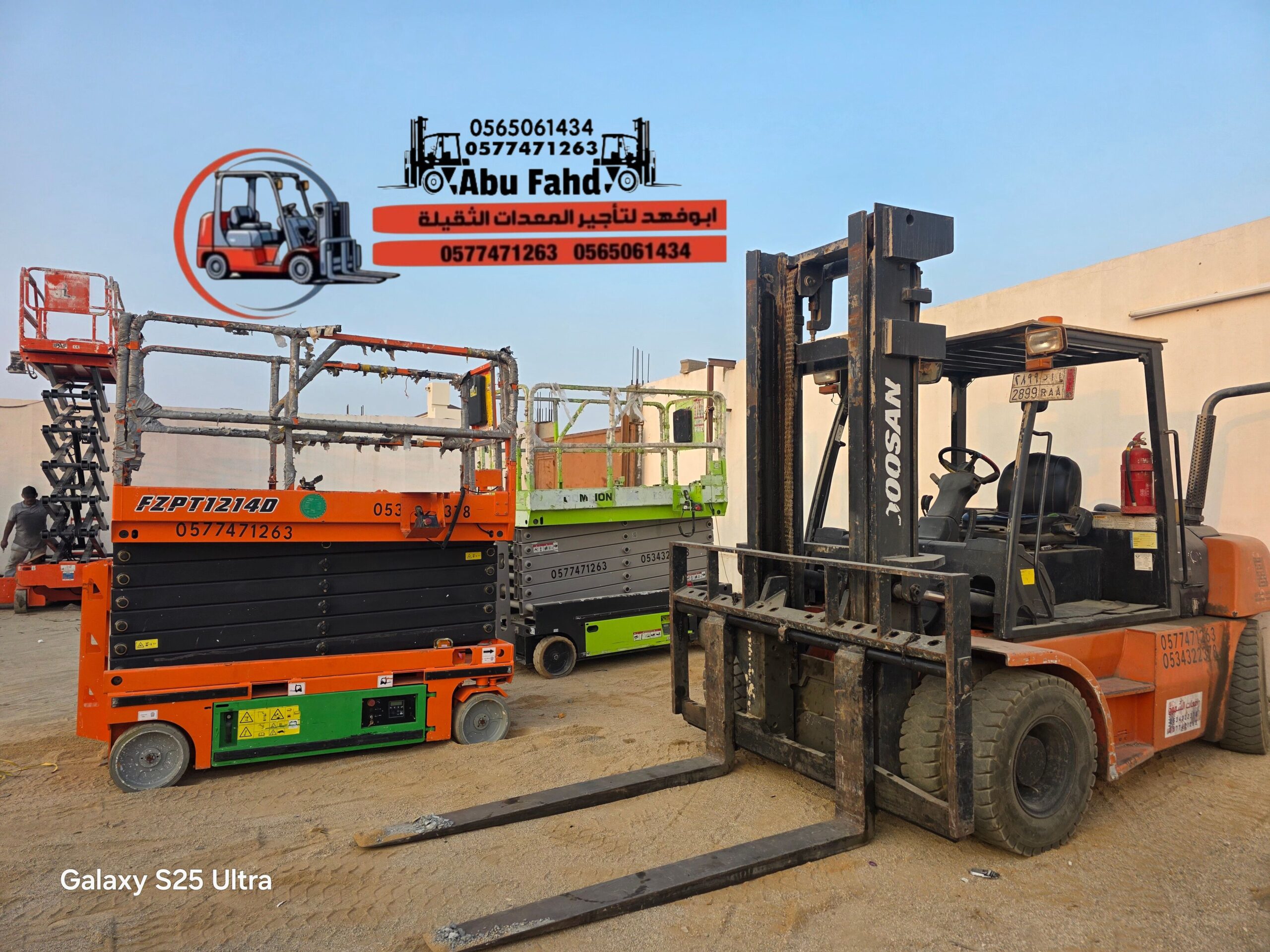 سیزر لفت 14 متر للايجار جده سيزر لفت للايجار sicoo