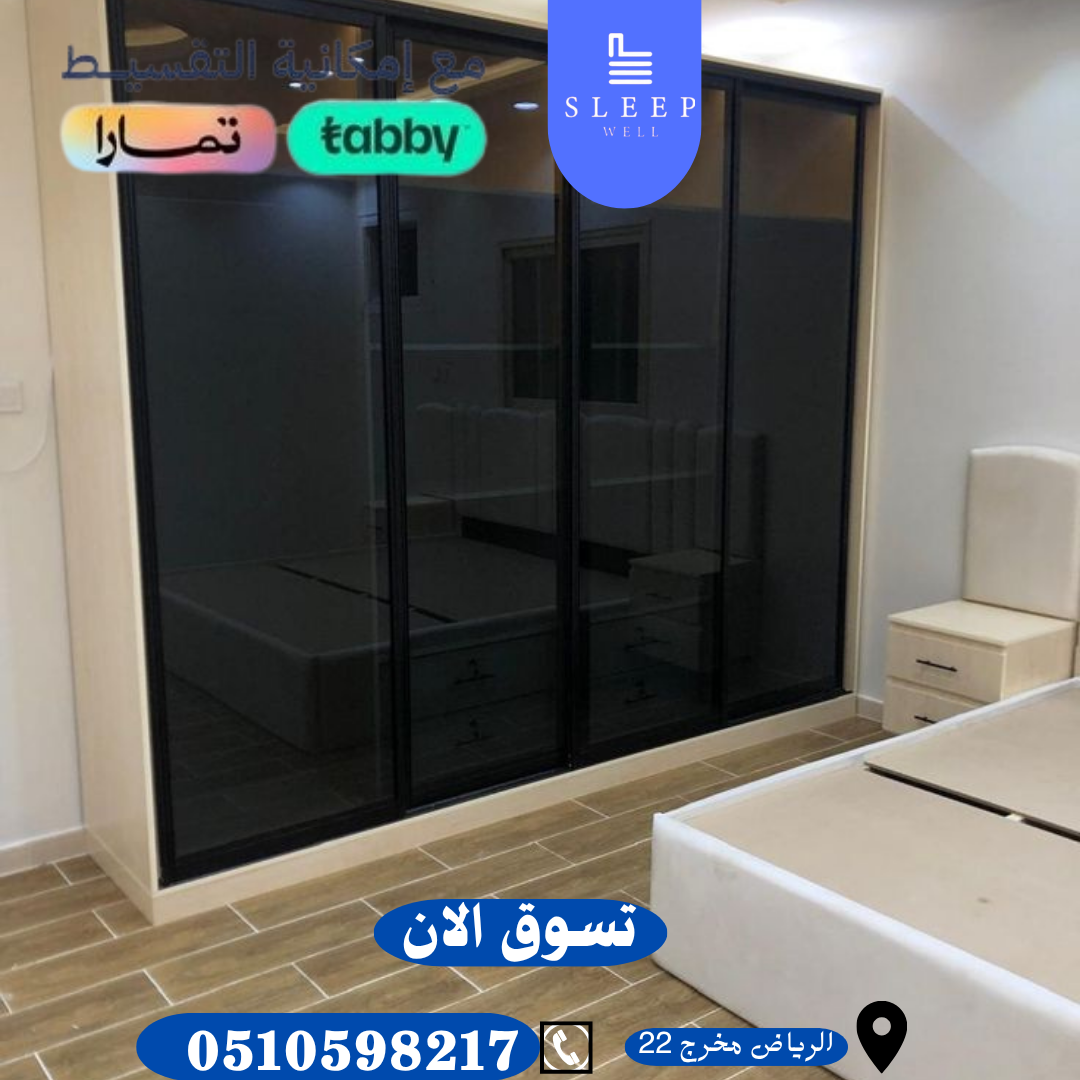 سراير مراتب كمدينات دواليب خزائن ديكورات تفصيل حسب