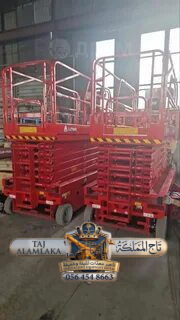 تأجير سيزر لفت للايجار في الرياض – رافعات مقصية لل