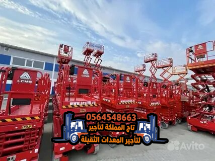 سيزر لفت للإيجار رافعة مقصية في الرياض الدرعية