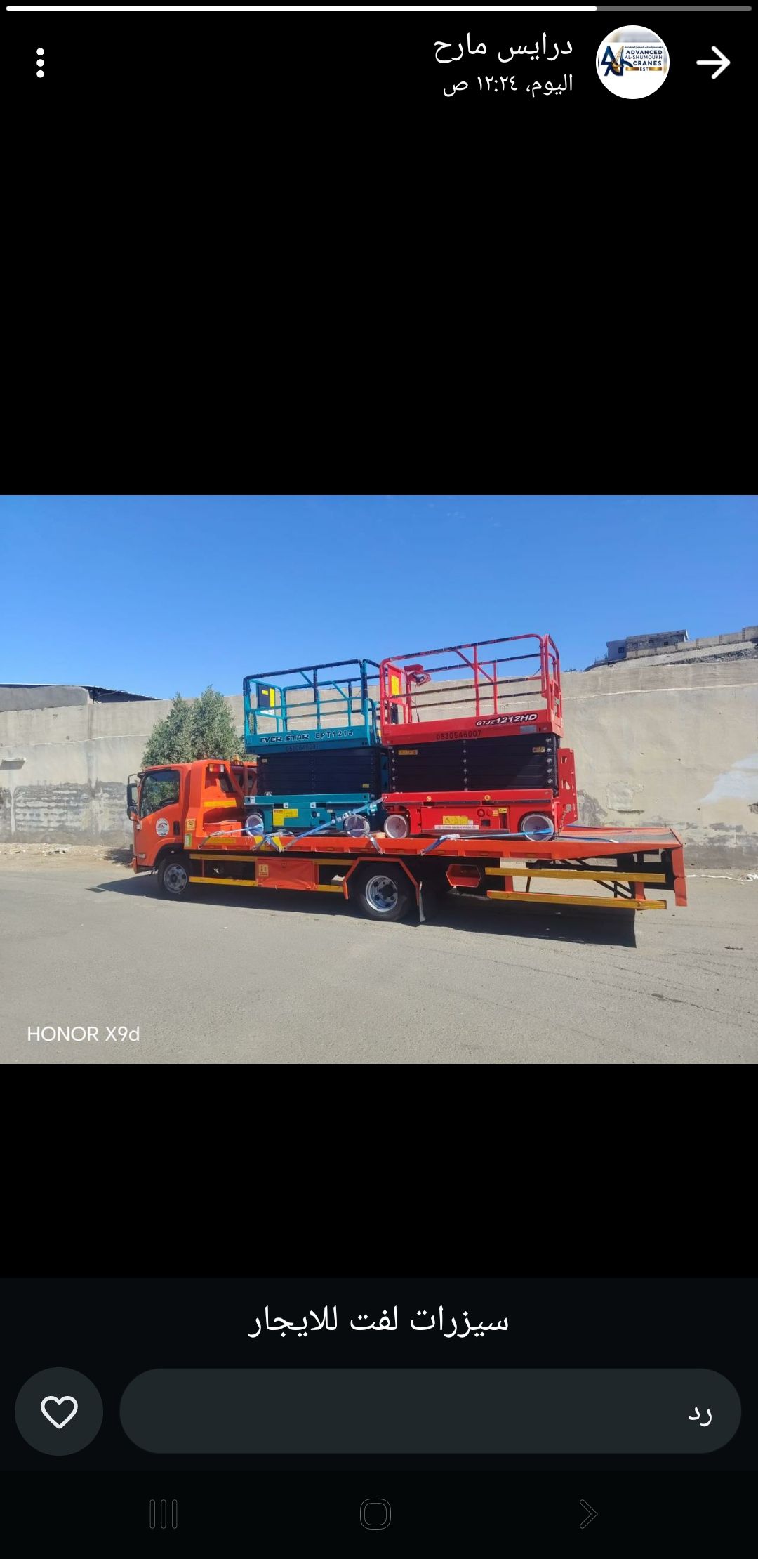 سيزرلفت اللايجار مانلفت اللايجار رافعات مقصية سقال