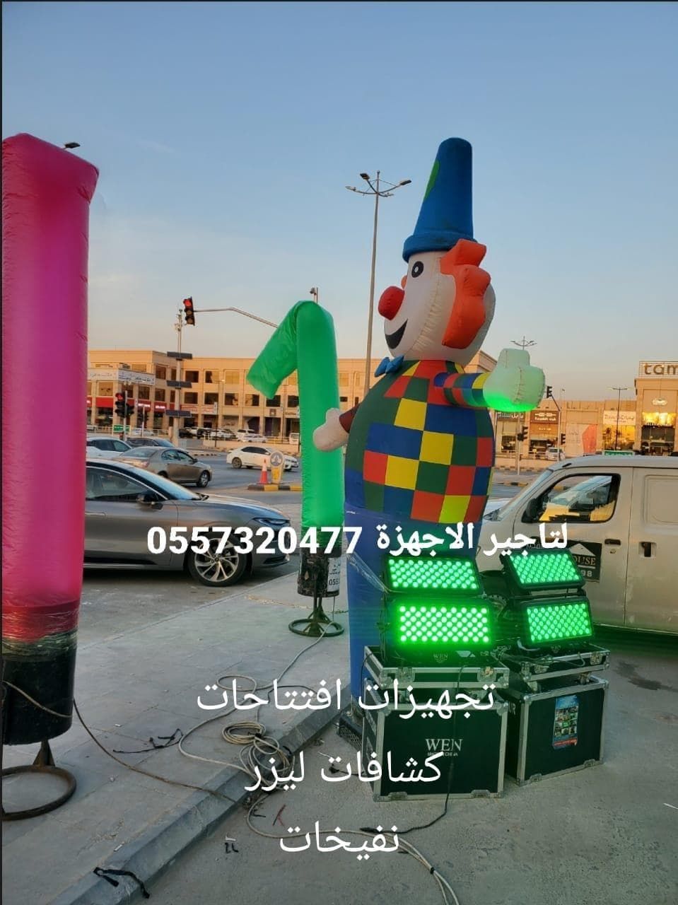 تأجير اجهزة افتتاحات كشافات اضاءات ليزر بالونات نف