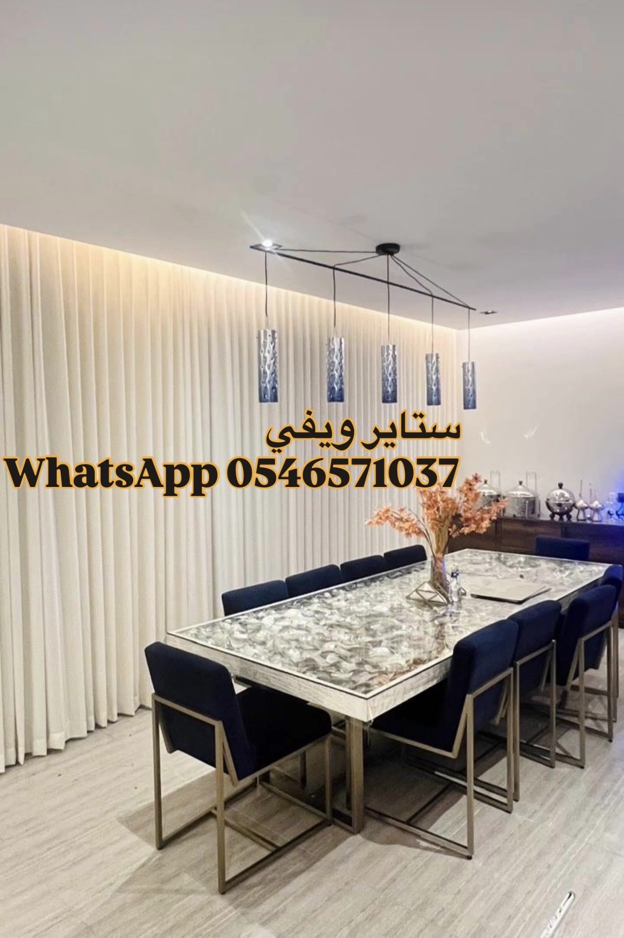 Sofa and curtains تفصیل کنب مجالس ستایر