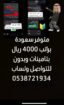 وظائف بتامينات وبدون تامينات طيب كذا الراتب الشهري