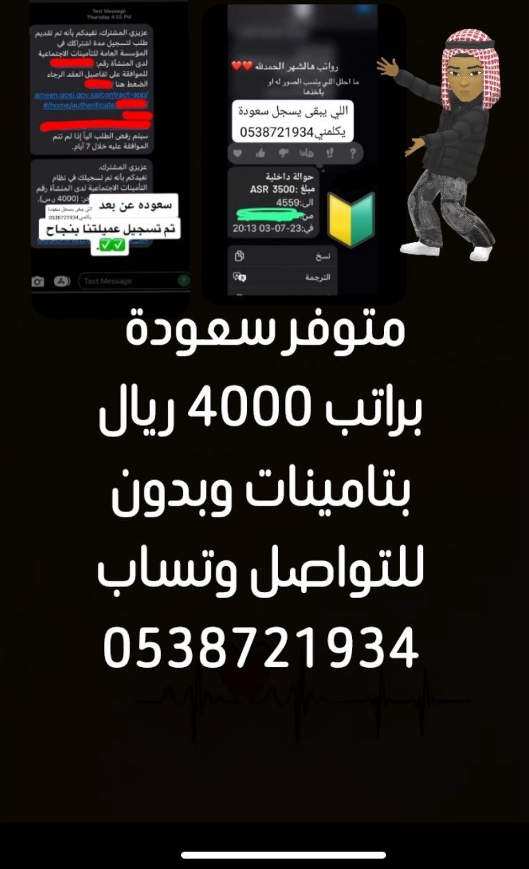 وظائف بتامينات وبدون تامينات طيب كذا الراتب الشهري