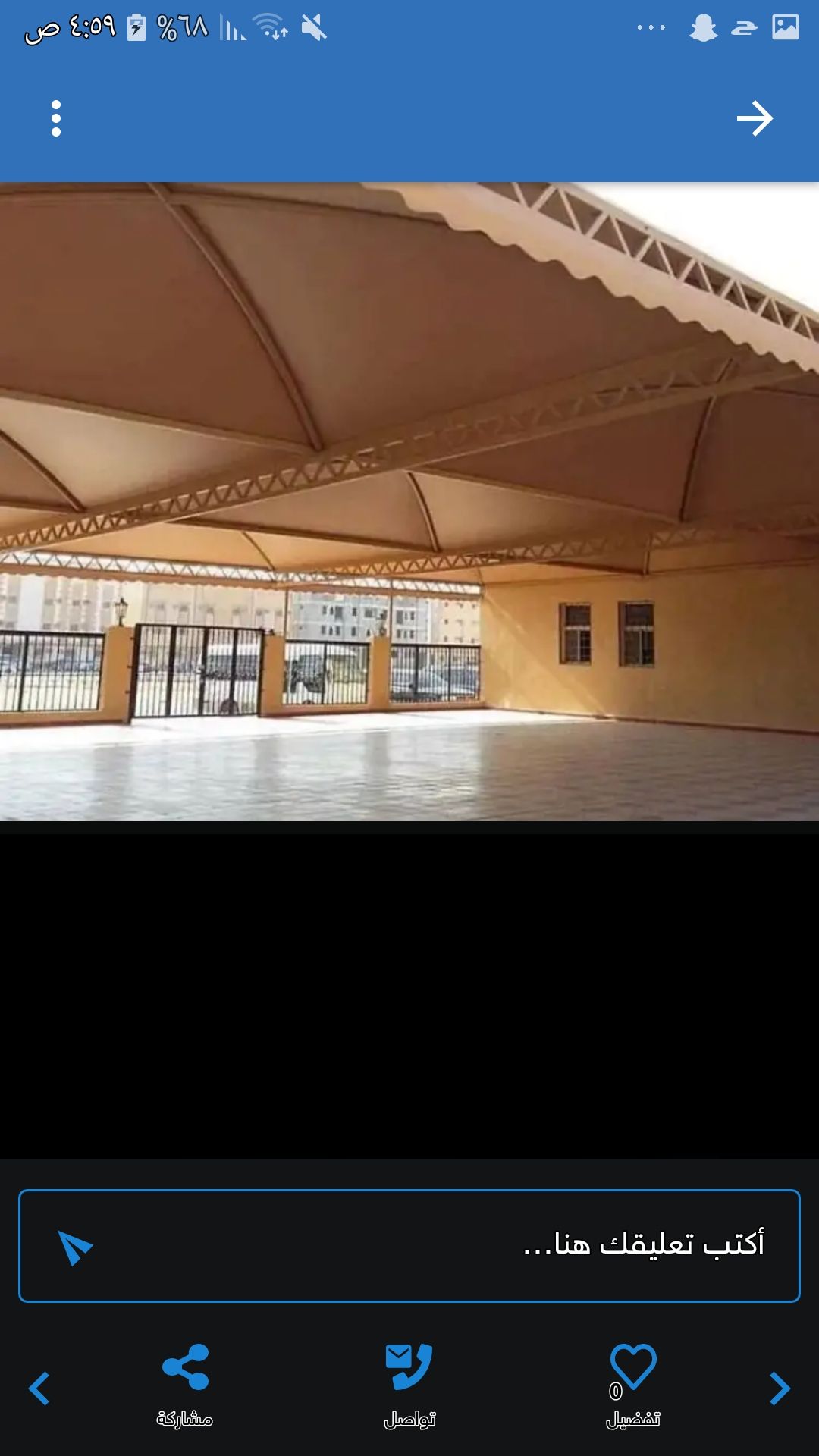 مضلات وبرجولات وسواتر