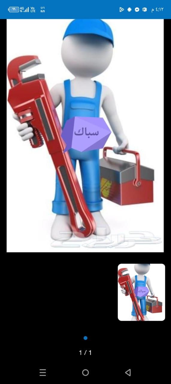 سباك كهربائي شمال الرياض الملقا الياسمين الصحافه ا