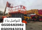 مان لفت للايجار.. سيزر لفت للايجار ،فوركلفت وكرينا