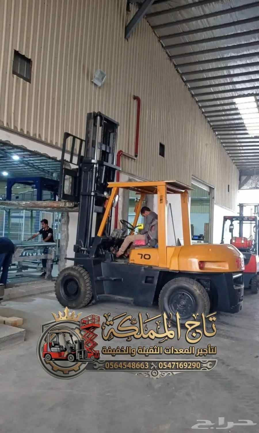 فوركلفت للإيجار في الدمام | رافعة شوكية للإيجار |