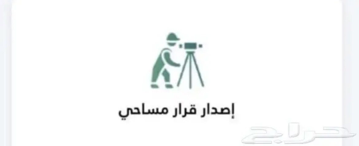 جدة شارع البلدية