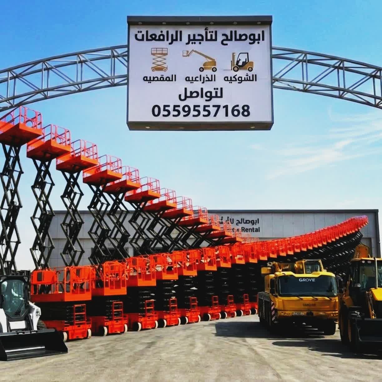 سيزرلفت للايجار مانلفت للايجار رافعة عمال للايجار