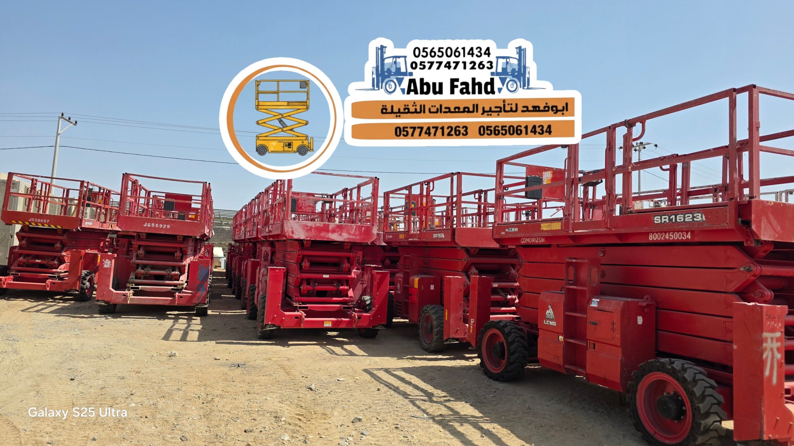 سيزر لفت 18متر للايجار رافعه مقصيه للايجار مانلفت