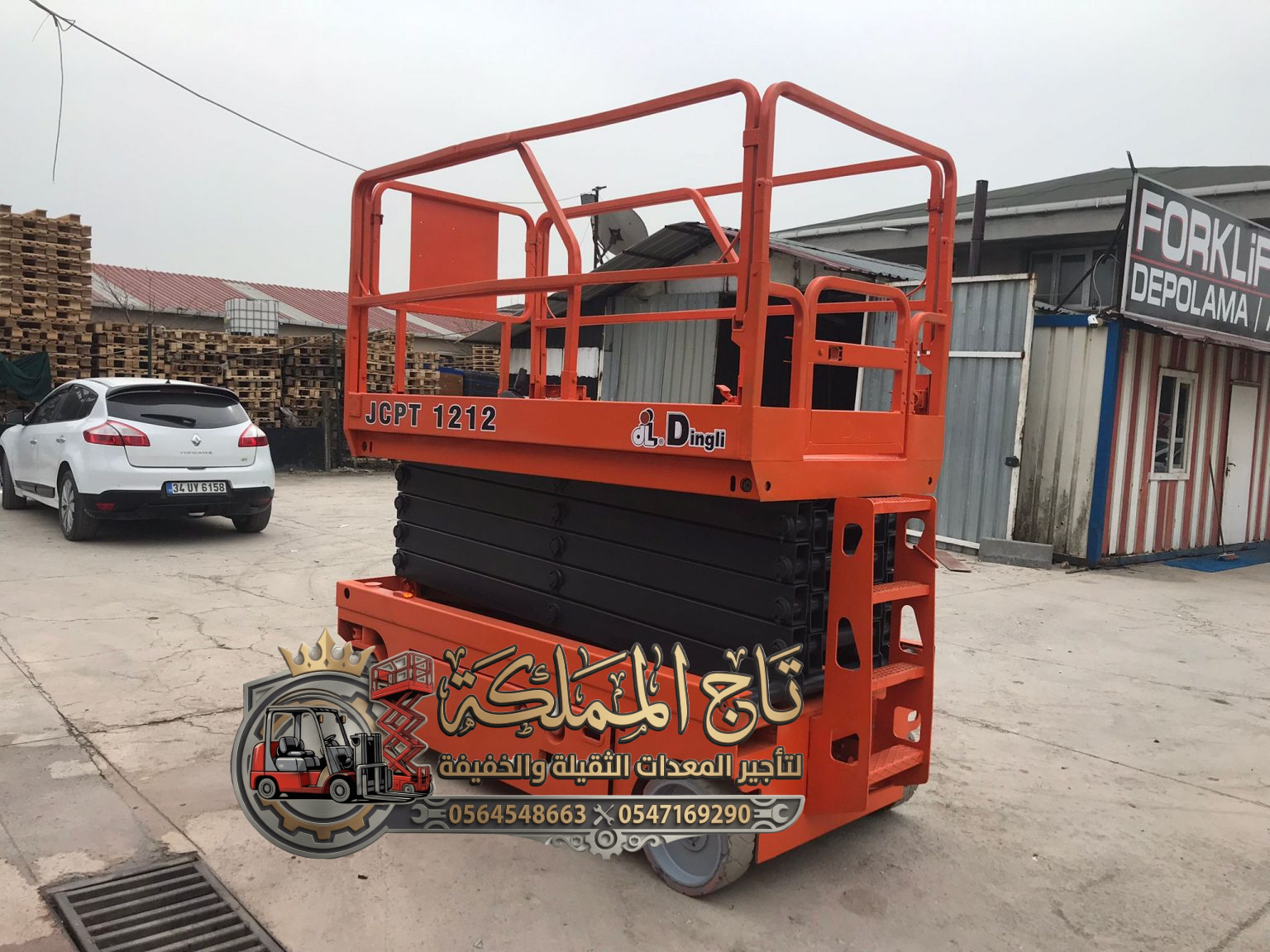 تأجير سيزر لفت و مانلفت في الرياض | 2026