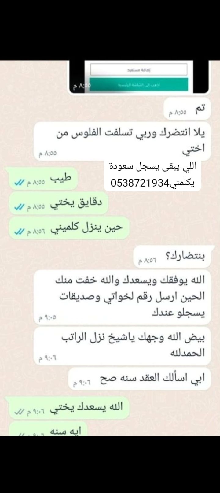 وظائف بتامينات وبدون تامينات طيب كذا الراتب الشهري