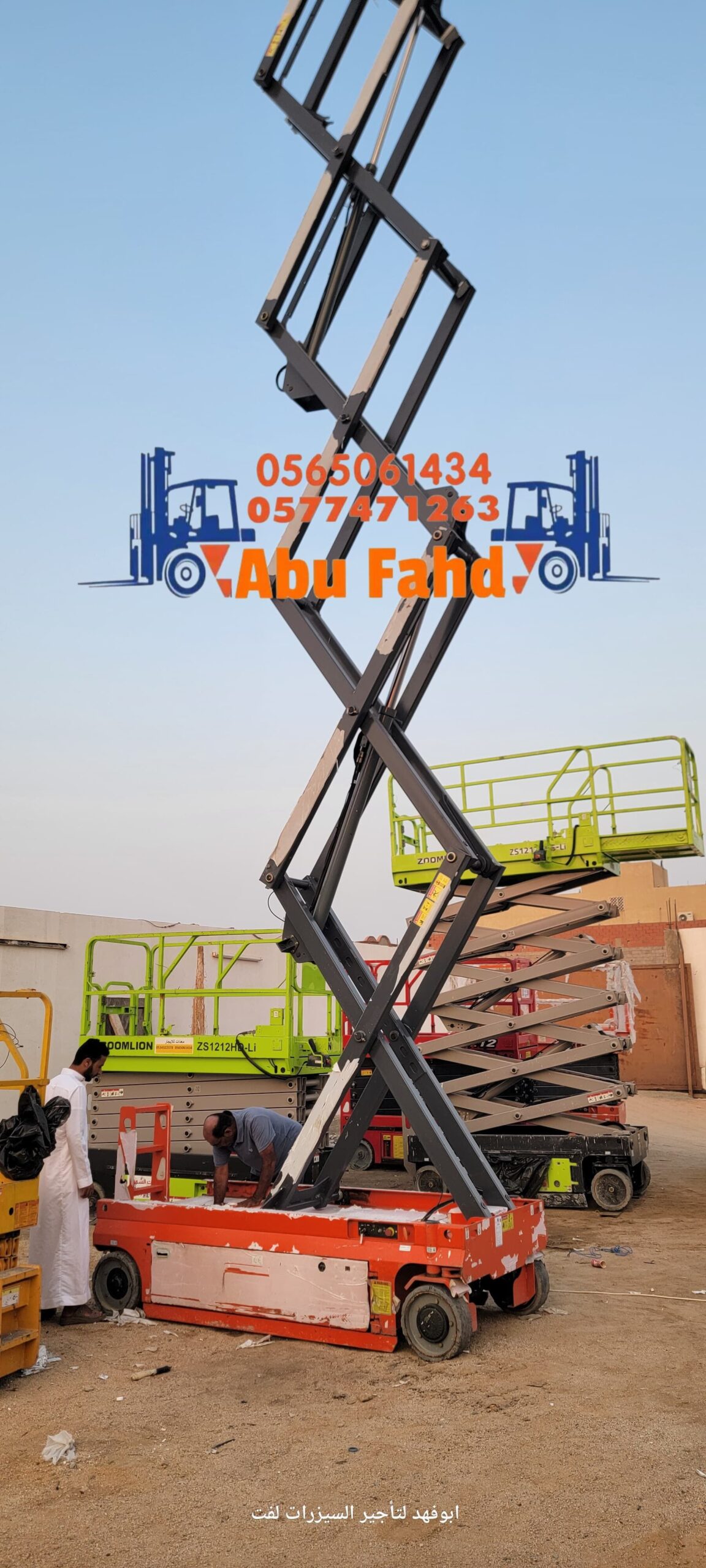 مانلفت للايجار رافعات كهربائية للايجار رافعه شوكيه