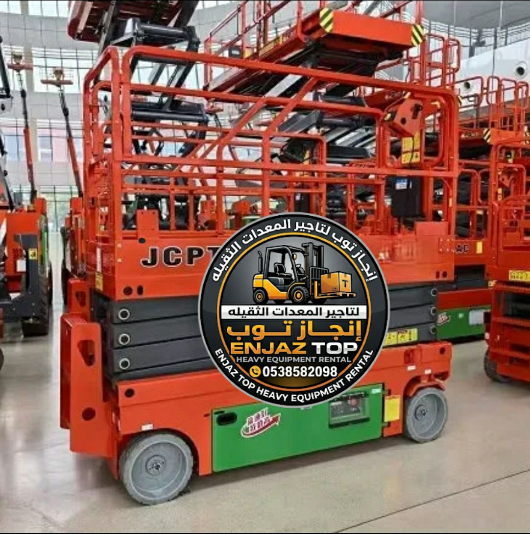 سيزرلفت مان لفت رافعات شوكيه للايجار الرياض الدمام