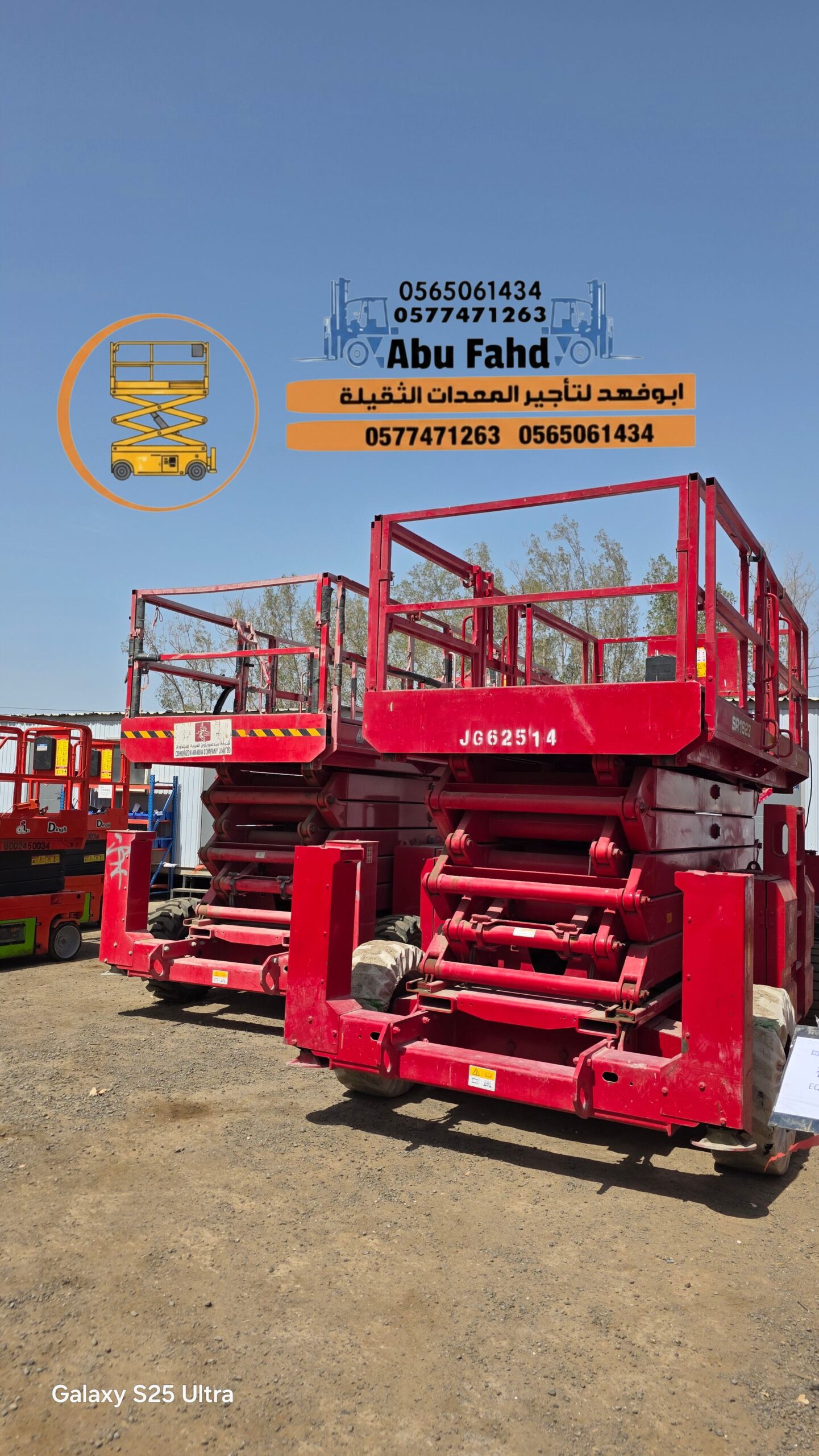 سيزر لفت للايجار في المدينه المنورة جميع المقاسات