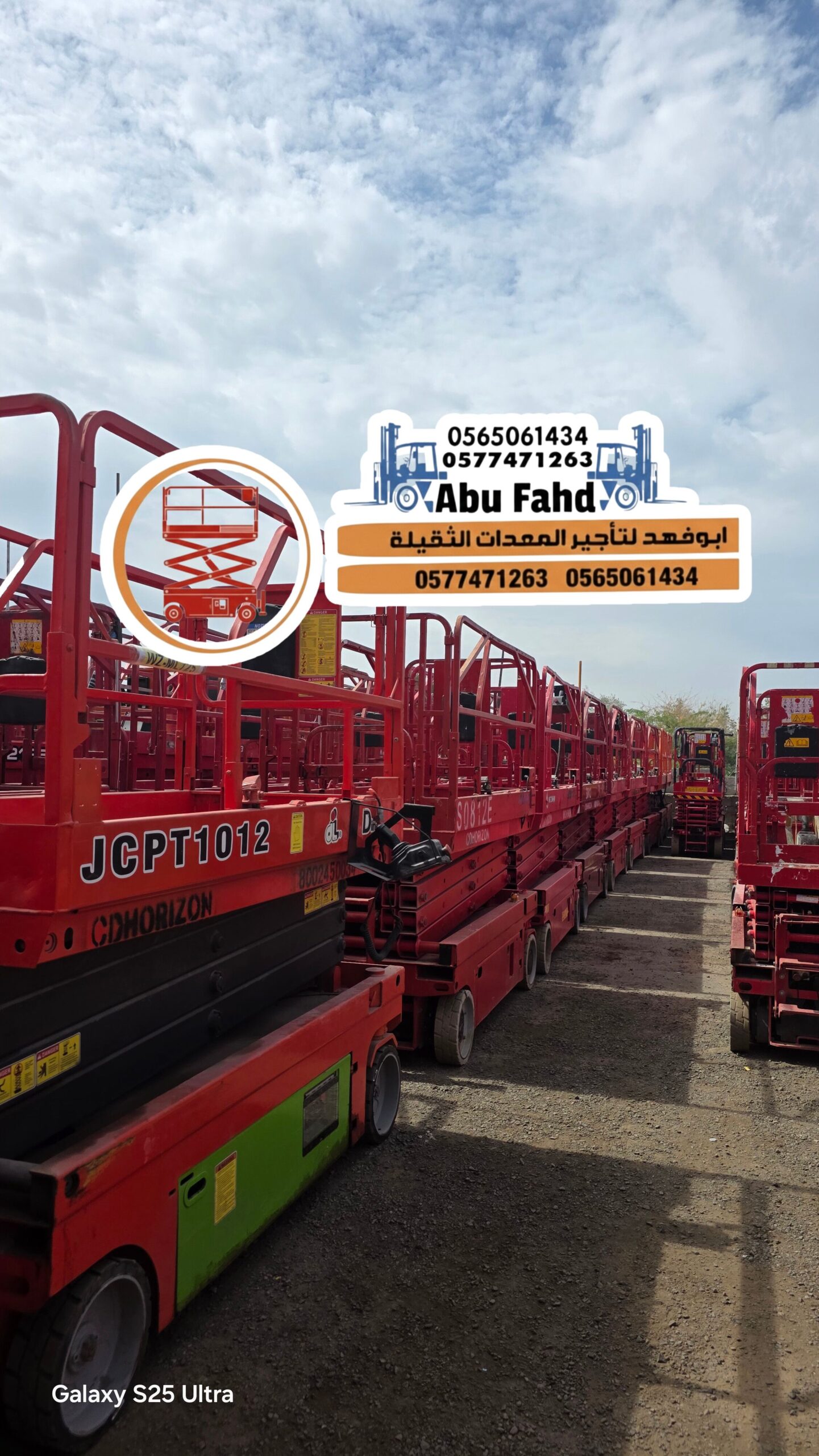 رافعه عمال سيزر لفت للأيجار في جدة يوجد من 8 الى 1