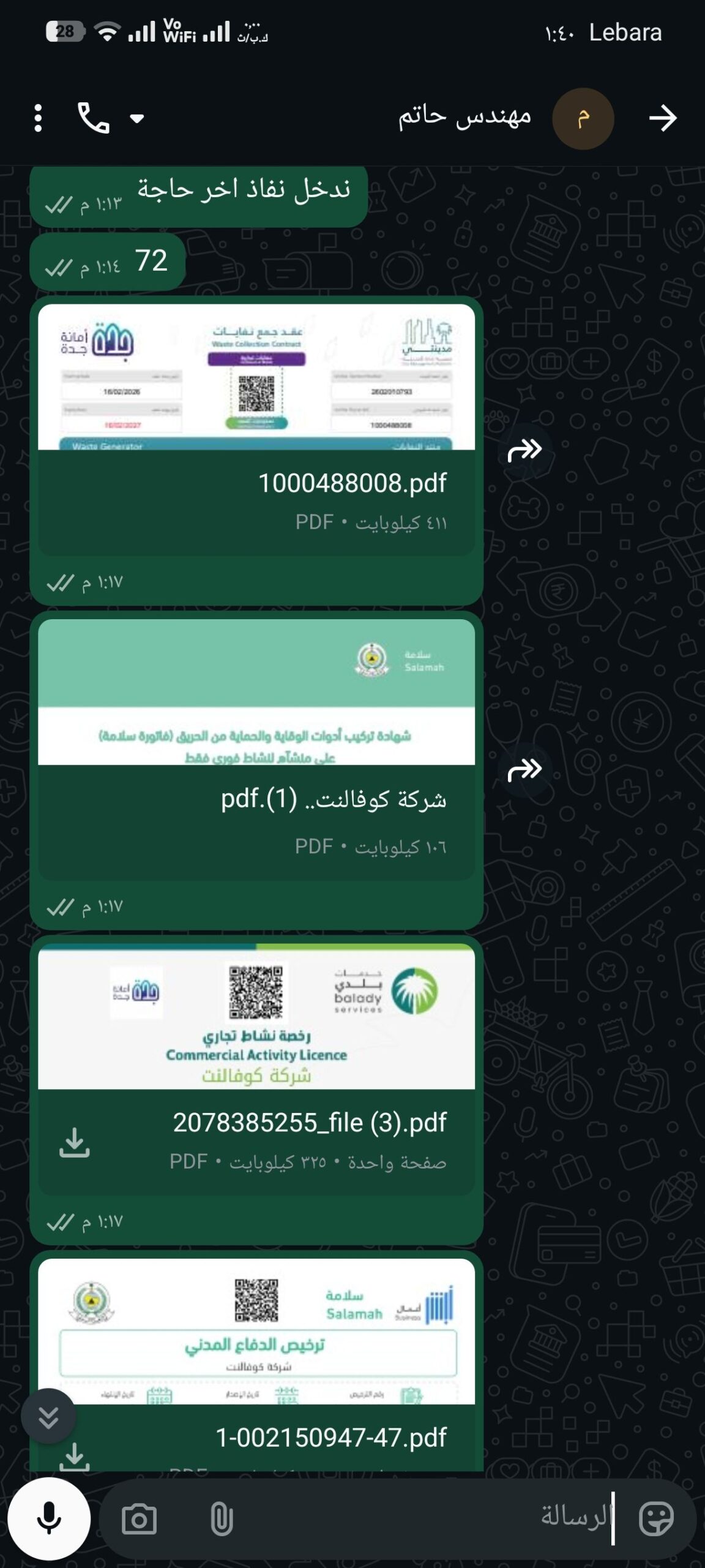 اصدار وتجديد رخص بلدية