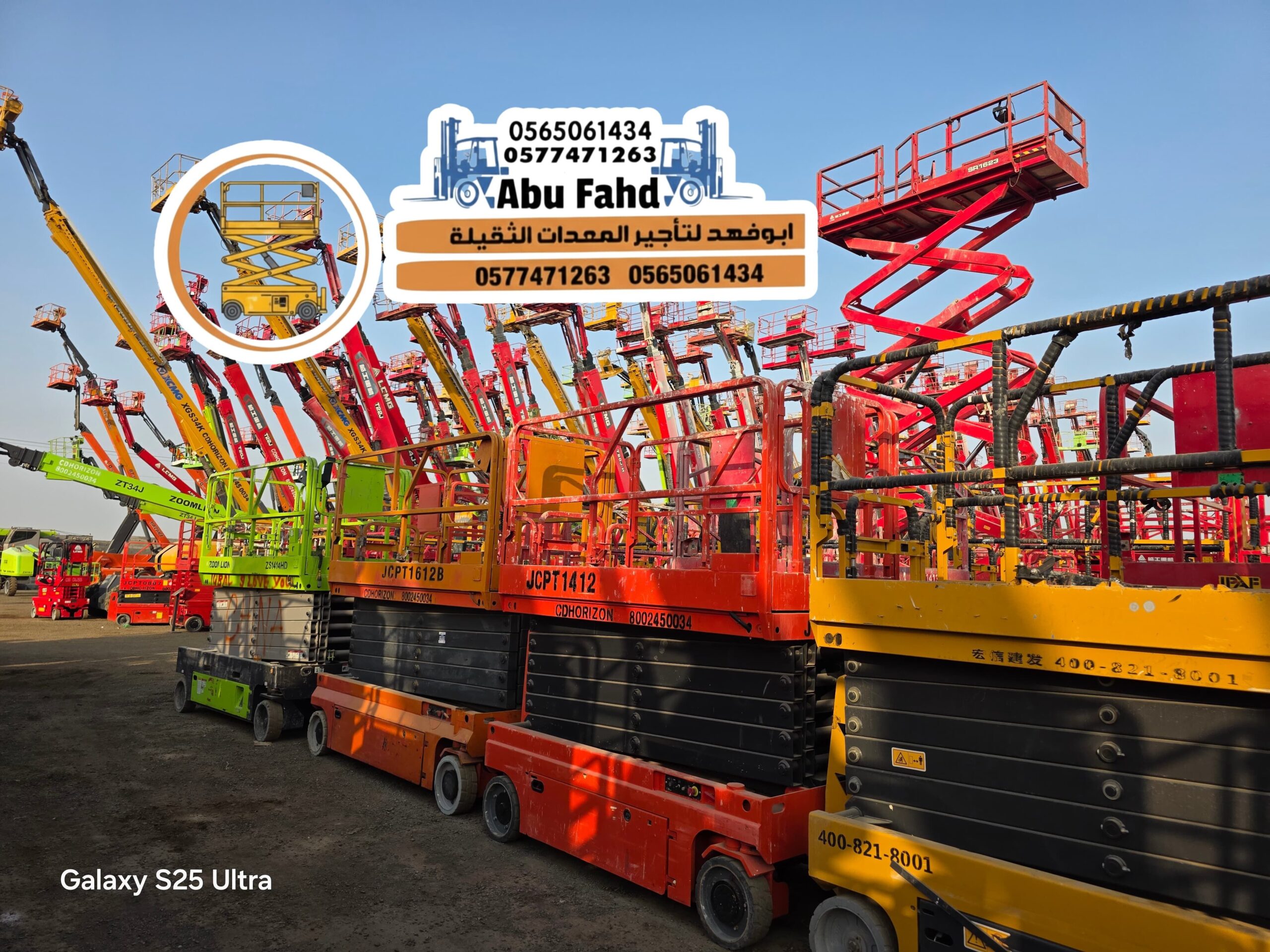 سيزر لفت للايجار رافعه مقصيه للايجار