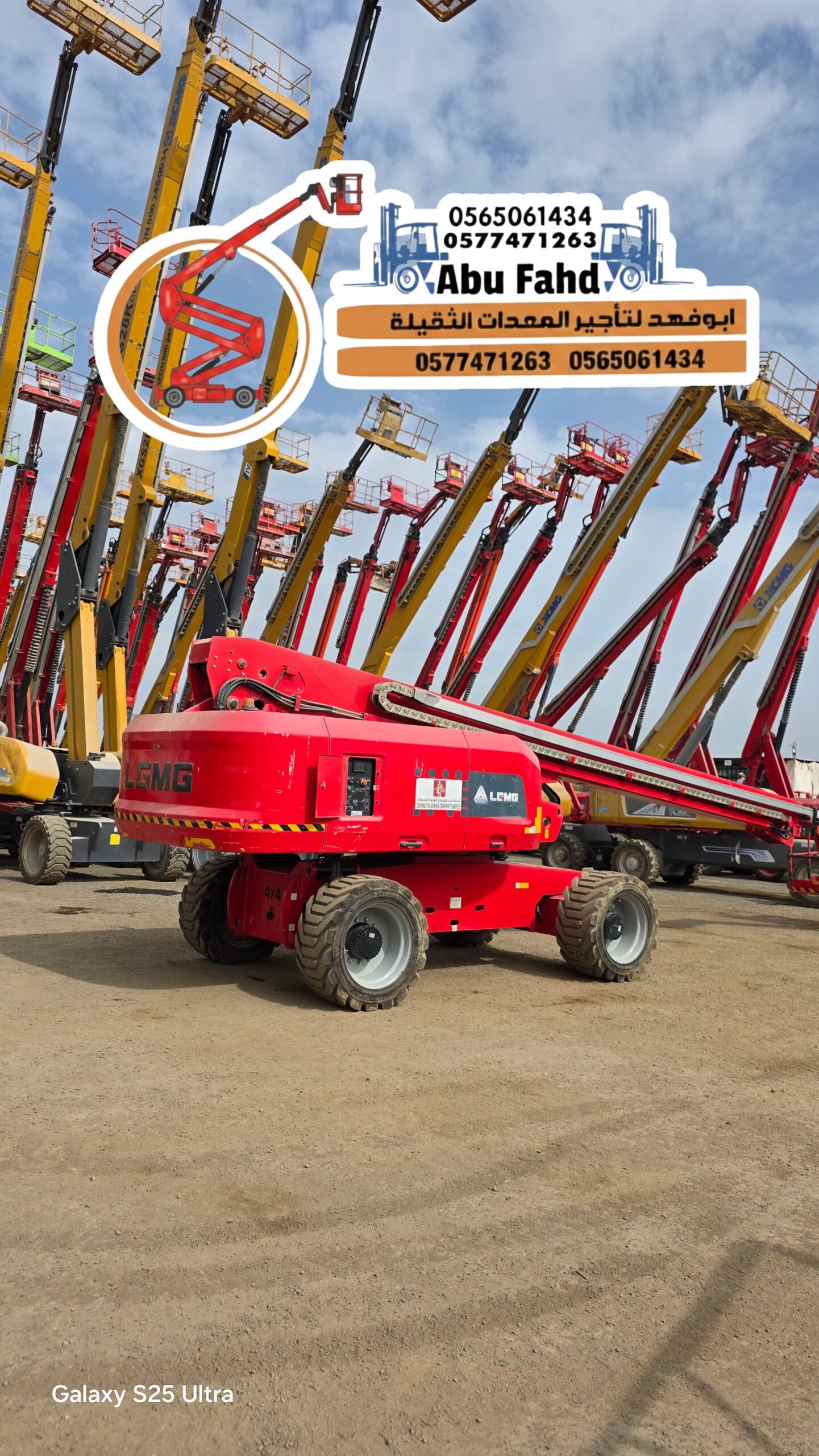 مان لفت 22 متر 24 متر 28 متر وسيزر لفت 12 متر 18 م