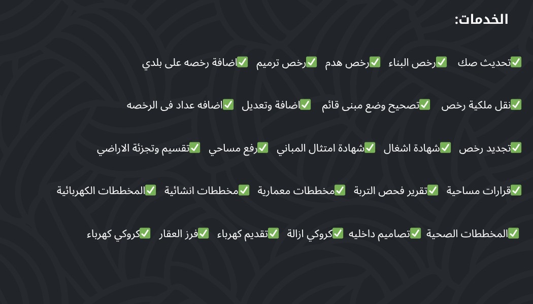 جدة شارع البلدية