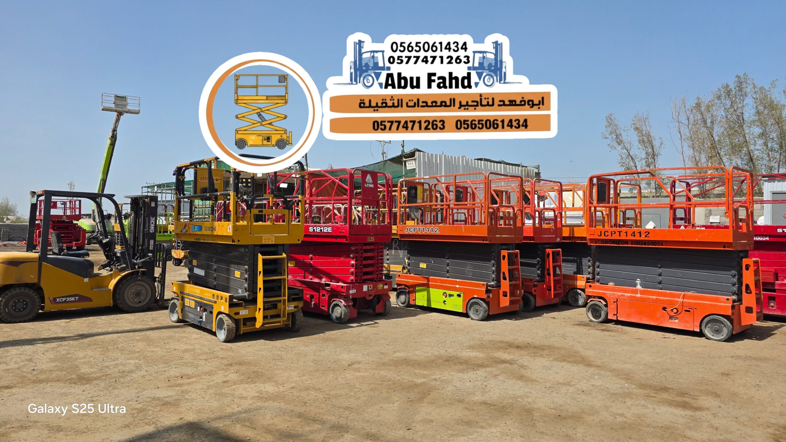 سيزر لفت للايجار في المدينه المنورة جميع المقاسات