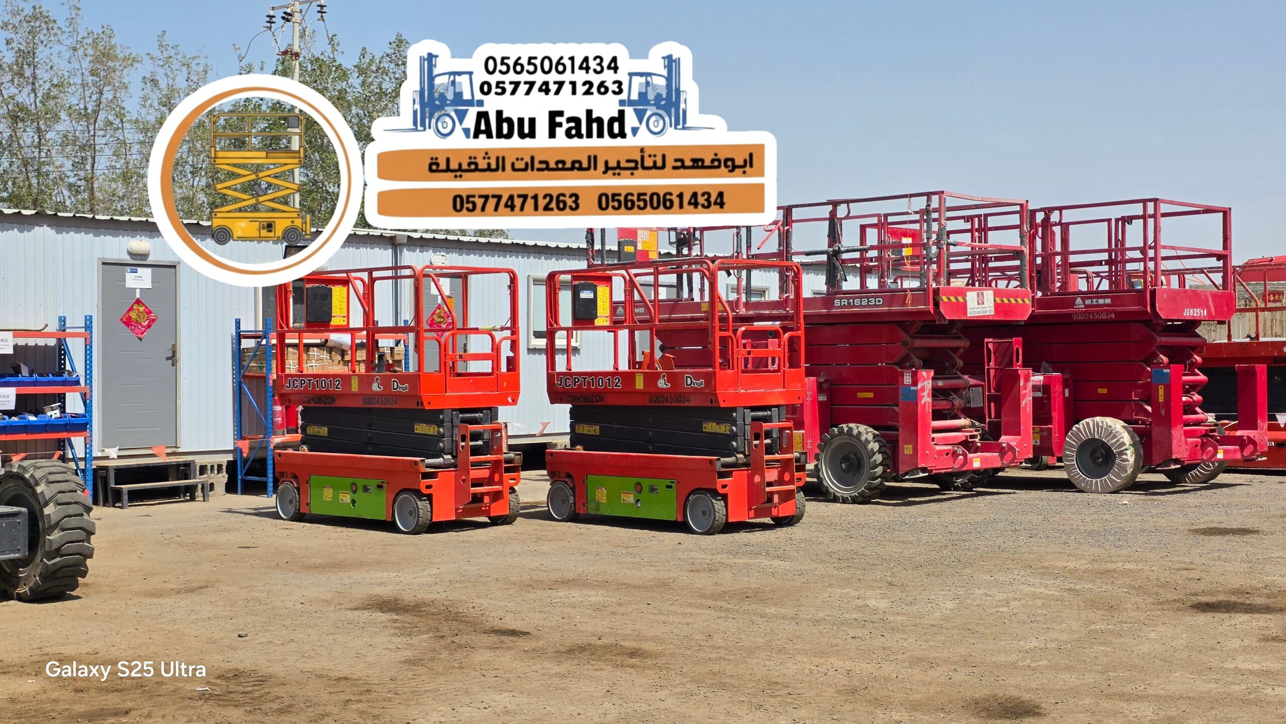 سيزر لفت للايجار في المدينه المنورة جميع المقاسات