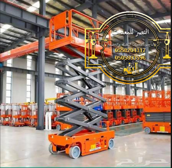 سيزر لفت الرفعات المقص للايجار