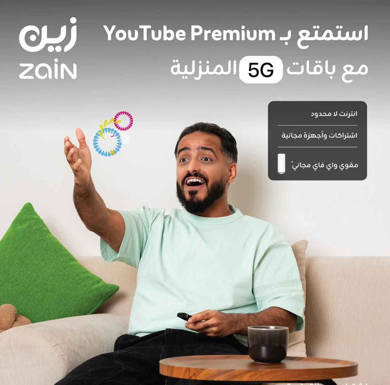 انترنت فايف جي